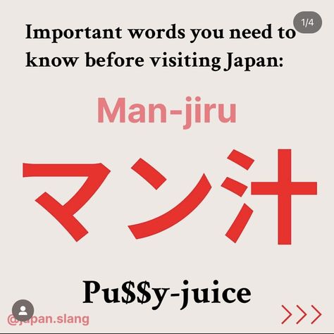 Japanese Slang, Japanese Phrases, Visit Japan, Need To Know, Japan, Quick Saves