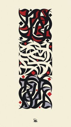 Arabic Typography Design, Typography Painting, Farsi Calligraphy Art, Farsi Calligraphy, Persian Calligraphy Art, Arabic Calligraphy Painting, Arabic Calligraphy Design, Persian Art Painting, Motif Art Deco