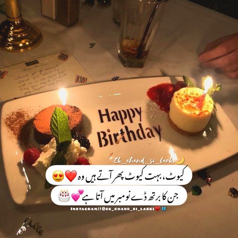 Advance Happy Birthday Wishes, Friend Birthday Wishes, Doctors Humor, Advance Happy Birthday, Birthday Daughter, Funny Images With Quotes, Friend Birthday Quotes, Words That Describe Feelings, Happy Birthday Frame