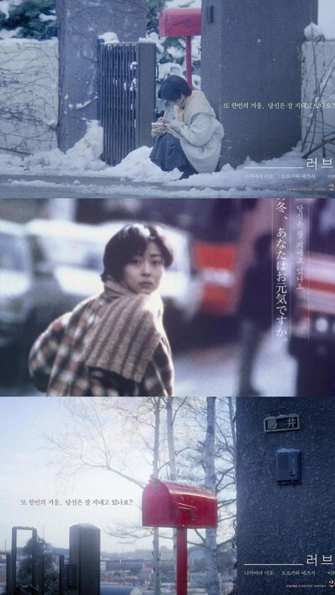 Love Letter Movie Aesthetic, Love Letter Japanese Movie, Aesthetic Film Stills, Love Letter 1995 Film, Love Letter Movie, Love Letter 1995, Shunji Iwai, 1995 Movies, Movies Quotes Scene