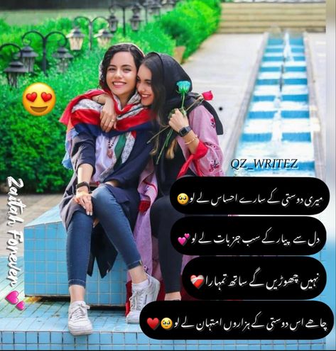 Two Lines Poetry In Urdu, Lines For Best Friend, Happy Friendship Day Images, Bff Forever, Friendship Day Images, Friendship Words, Friend Drawings, Best Friend Drawings, Dp Stylish