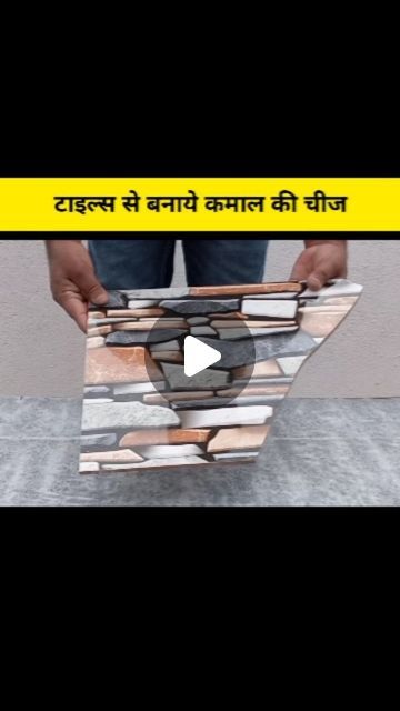 Waste Tiles Ideas, Waste Tiles Uses, Waste Material Craft Ideas, Waste Material Craft, Pot Making, Craft From Waste Material, Tiles Ideas, Waste Material, Cement Planters