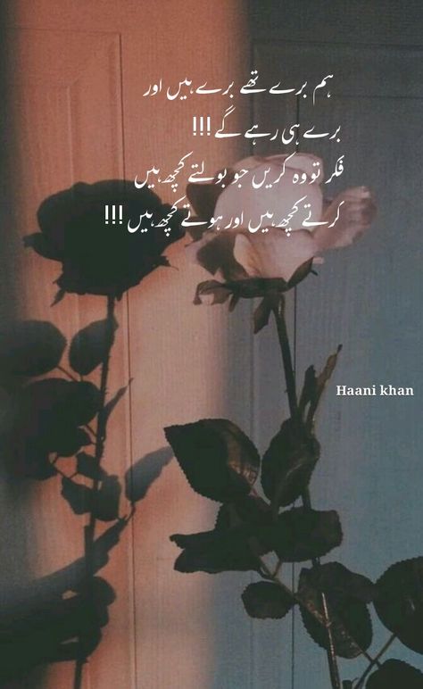 Very Deep Quotes, Romantic Poetry Quotes, Urdu Quotes Images, Venomous Snakes, Poetry Pic, Adorable Quotes, Impress Quotes, Poetry Photos, I Love Her Quotes