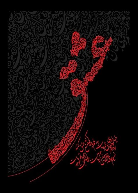 Persian Calligraphy Typography, Farsi Calligraphy Tattoo, Persian Poem Calligraphy, Farsi Calligraphy Art, Farsi Calligraphy, Persian Calligraphy Art, Persian Art Painting, Islamic Caligraphy Art, Persian Calligraphy