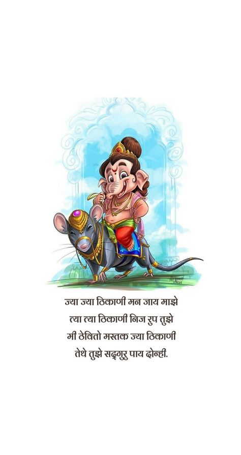 Ganapati Bappa Quotes, Ganeshji Wallpaper, Ganesh Stuti, Balaji God, Ganpati Quotes, Diwali Padwa, Indian Army Quotes, Ganpati Bappa Photo, Ganesha Drawing