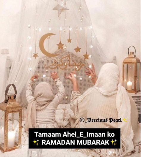 Mahe Ramzan Mubarak, Ramzan Mubarak Quotes, Ramzan Dua, Mahe Ramzan, Ramzan Mubarak, Mubarak Ramadan, Ramadan Mubarak, Ramadan, Sake