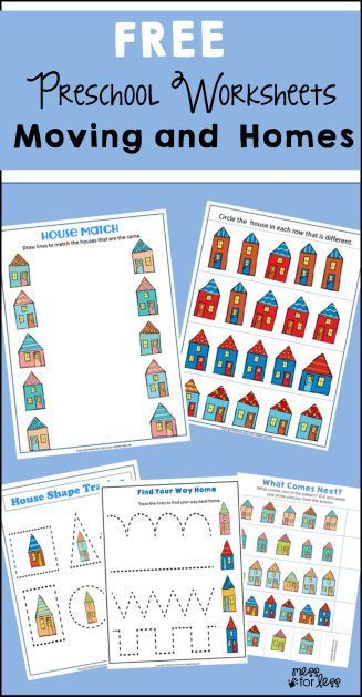 These free preschool worksheets are great to use with kids when moving. They also work well with a home or neighborhood theme. Preschool Family Theme, Neighborhood Activities, Family Activities Preschool, Preschool Family, October Activities, All About Me Preschool, Preschool Units, Free Preschool Worksheets, Creative Curriculum