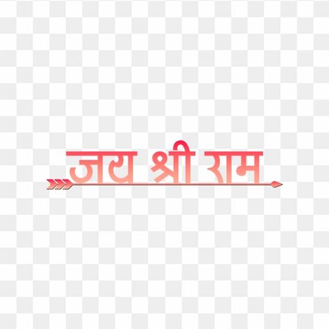 Jai Shree Ram Text Png, Jay Sree Raam, Jay Shree Ram Text Png, Jay Shree Ram Png, Jai Shree Ram Png, Temple Drawing Indian Simple, Drawing Indian, Jay Shri Ram, Krishna Tattoo