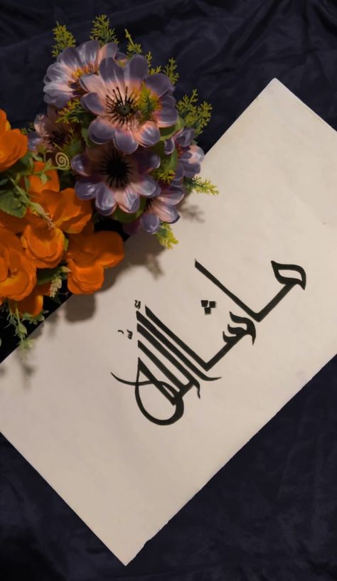 Masha Allah Calligraphy Islamic Art, Masha Allah Images, Masha Allah Calligraphy, Mashaallah Calligraphy, Calligraphy Allah, Pro Pic, Arabic Handwriting, Calligraphy Quotes Doodles, Urdu Calligraphy