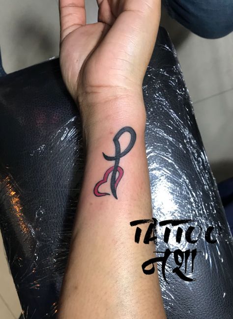 p name tattoo tattoo for love small tattoo tattoo on wrist name with heart tattoo by ravi sharma @tattoo nasha Sakshi Name Tattoo, P Name Tattoo, P Name Dp, A Name Tattoo, Infinity Knot Tattoo, Name Tattoos For Girls, Heart Key Tattoo, P Name, Name Tattoo On Hand