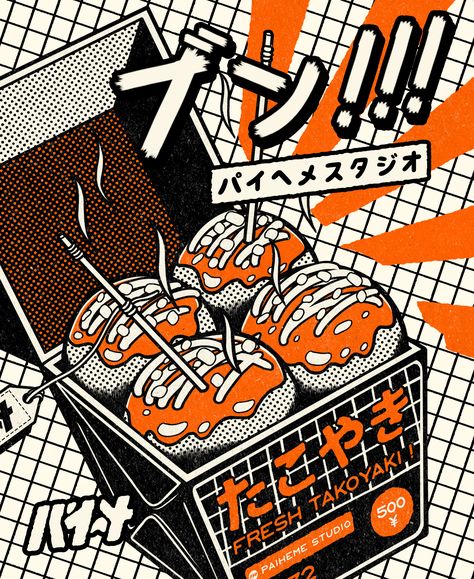 PAIHEME STUDIO - TAKOYAKI #paiheme #paihemestudio #japan #japanesegraphicdesign #vintagegraphics #illustrator #letteringart #vintageart #caen #typography Takoyaki Illustration, Illustration Design Graphique, Japan Graphic Design, Japanese Pop Art, Japan Illustration, Japanese Poster Design, Japanese Graphic, Japanese Illustration, Japon Illustration