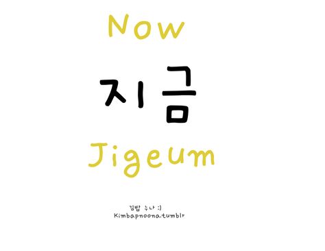 Learning Korean Grammar, Korean Slang, Korean Expressions, Learn Basic Korean, Learn Korean Alphabet, Easy Korean Words, Learn Hangul, Materi Bahasa Jepang, Learn Korea