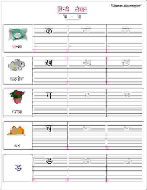 Hindi vyanjan tracing worksheets Nepali Alphabet, Hindi Vyanjan Worksheets, Vyanjan Worksheets, Hindi Vyanjan, Handwriting Worksheets For Kindergarten, Hindi Writing, Opposites Worksheet, Preschool Counting Worksheets, Human Genetics