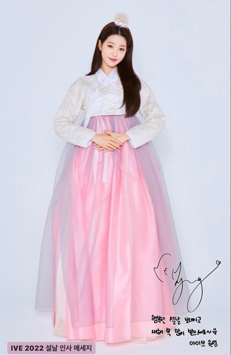 Hanbok Aesthetic, Lunar New Year Greetings, Traditional Asian Dress, Korean Traditional Dress, Korean Hanbok, New Year Greetings, Korean Dress, Korean Outfits, Traditional Dresses