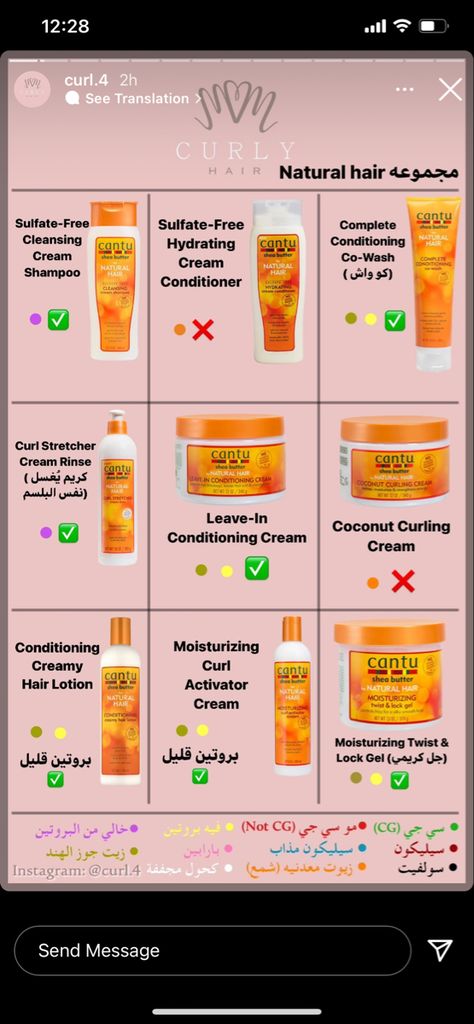 Curling Cream For Wavy Hair, Creams For Curly Hair, Cantu Curly Hair, Cantu Curling Cream, Cantu Products, Cantu Curls, Cantu For Natural Hair, Curly Products, Cantu Hair Products