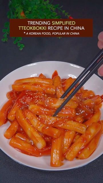 Wayne Shen on Instagram: "Trending simplified tteokbokki recipe in China, a Korean stir fried rice cake sticks, popular in China #recipe #cooking #tteokbokki #asianfood #ricecake" Rice Cake Sticks Recipe, Creamy Tteokbokki, Non Spicy Tteokbokki Recipe, Tteokbokki Rice Cakes Recipe, Tteokbokki Recipe Not Spicy, Korean Rice Cake Tteokbokki, Korean Stir Fry, Tteokbokki Recipe, Korean Rice Cake