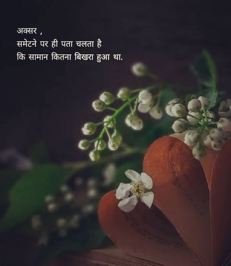 Mine Quote, Sweet Good Morning Images, Morning Massage, Good Morning Massage, Hindi Thoughts, Rumi Love Quotes, Bitter Truth, Thoughts In Hindi, Hindi Good Morning Quotes