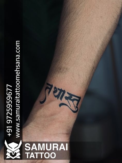 Tathastu Tattoo, Tattoo Sanskrit, Hindi Tattoo, Sanskrit Tattoo, Script Tattoo, Samurai Tattoo, Tattoo Script, Sanskrit, Word Art