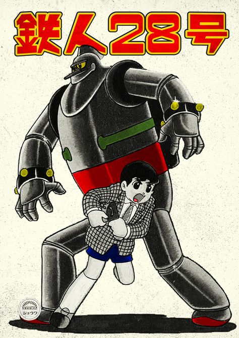 Tetsujin 28, Edit Poster, Poster Edit, Japanese Robot, Vintage Robots, Japanese Poster Design, Japanese Superheroes, Retro Japanese, Manga Drawing Tutorials