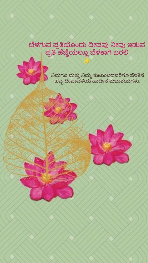 Deepavali wishes kannada Vijayadashami Wishes In Kannada, Happy Deepavali In Kannada, Dipavali Wishes In Kannada, Happy Diwali In Kannada, Deepavali Poster In Kannada, Diwali Wishes In Kannada, Deepavali Quotes In Kannada, Deepawali Wishes In Kannada, Deepavali Wishes In Kannada