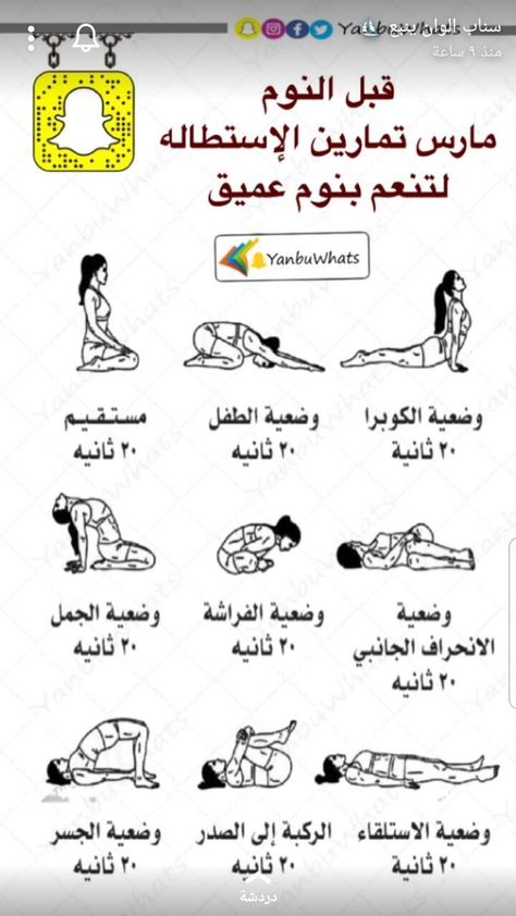 Health Facts Fitness, Health And Fitness Expo, Yoga Poses Advanced, Fitness Healthy Lifestyle, Life Habits, It Band, Health And Fitness Magazine, Health Fitness Nutrition, Yoga Posen