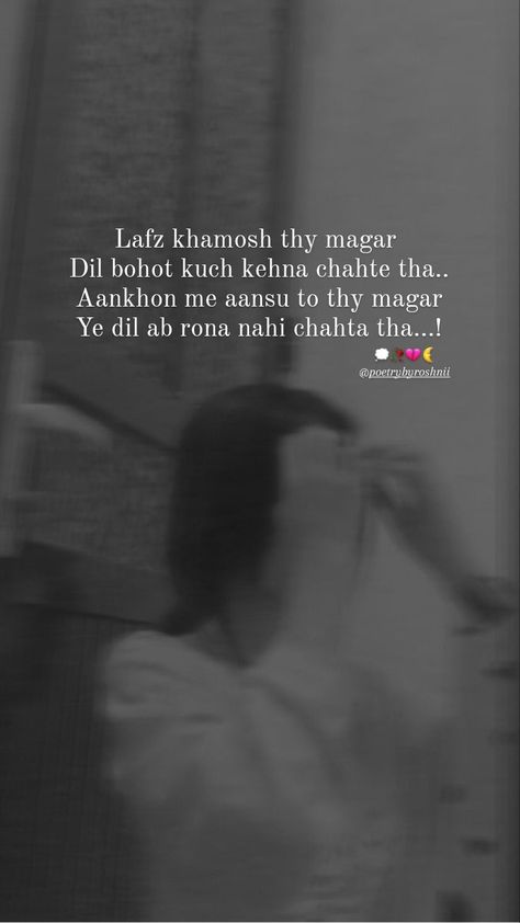 Shyri For Loved Ones, Shariya Love, Broken Quetos Short Hindi, Heartbreaking Shayari, Snapchat Shayari, Snap Quotes Feelings, Shairy Love, Shayri On Life, Lines From Songs