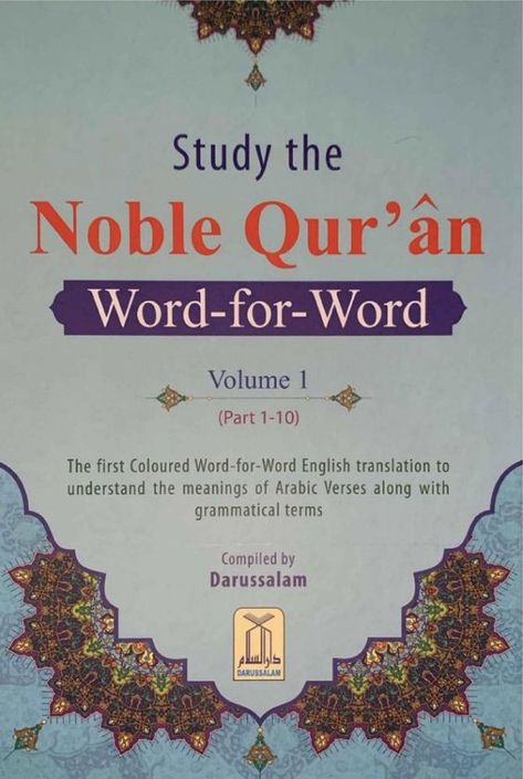 [PDF] Quran word by word English translation (color) Vol. I (Juz 1-10) : Darussalam : Free Download, Borrow, and Streaming : Internet Archive Free Pdf Books Download, Quran Study, Word English, Quran Journaling, Connecting Words, Tutoring Services, Tafsir Coran, Quran With English Translation, Best Islamic Books