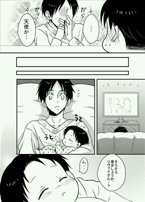 Levi Pregnant, Levi Funny, Levi And Eren, Voltron Galra, Pregnant Man, Mpreg Anime, Eren Aot, 19 Days Characters, Attack On Titan Comic