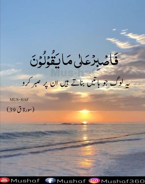 Pin on Mus-haf daily Quran Love Parents Quotes, Sabar Quotes, Quran Urdu, Quran Translation, Ayat Quran, Cute Couple Quotes, Love Smile Quotes, Ali Quotes, Beautiful Quotes About Allah