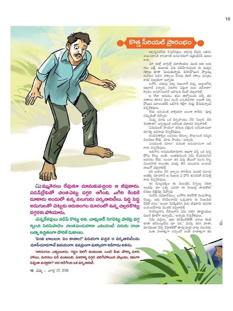 A Madhubabu Novel Madhubabu Telugu Novels, Novels To Read Online, Detective Books, Detective Novels, Free Ebooks Download Books, Novels To Read, Free Pdf Books, Free Ebooks Download, Books To Read Online