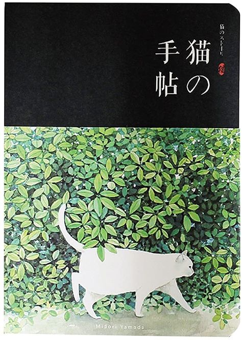 Amazon.com : CLARA Cute Cat Journal Notebook Japanese Sketchbook with Antique Binding and Hand Painted Cover(Jungle Cat) : Office Products Cute Journal Cover Design, Japanese Book Cover Design, Japanese Notebook Cover, Japanese Book Cover, Japanese Sketchbook, Japanese Journal, Cat Office, Gatsby Book, Hand Painted Covers