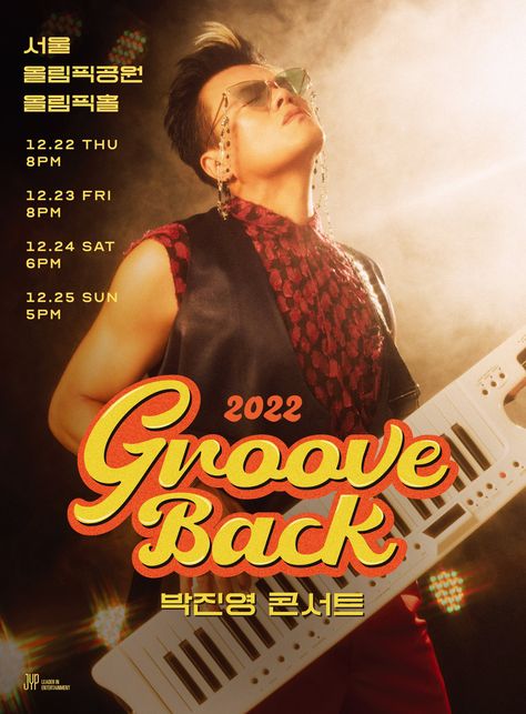 J.Y. Park (JYP / Park Jinyoung) – 2022 Concert ‘Groove Back’ (Teaser Poster) by perochan The post J.Y. Park (JYP / Park Jinyoung) – 2022 Concert ‘Groove Back’ (Teaser Poster) appeared first on PTKOREA. Teaser Poster, Lost Boys, Love You All, I Cant, This Man, Stray Kids, Lost, K Pop, Around The World