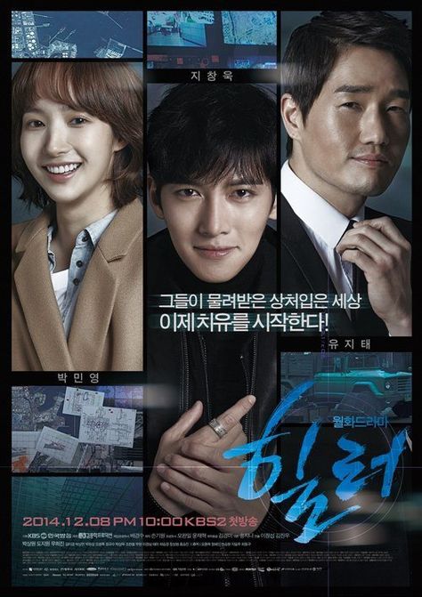 Healer Korean, Healer Drama, Healer Kdrama, Kdrama Recommendation, Moorim School, Coffee Prince, Moon Chae Won, Watch Korean Drama, Alfa Romeo 156