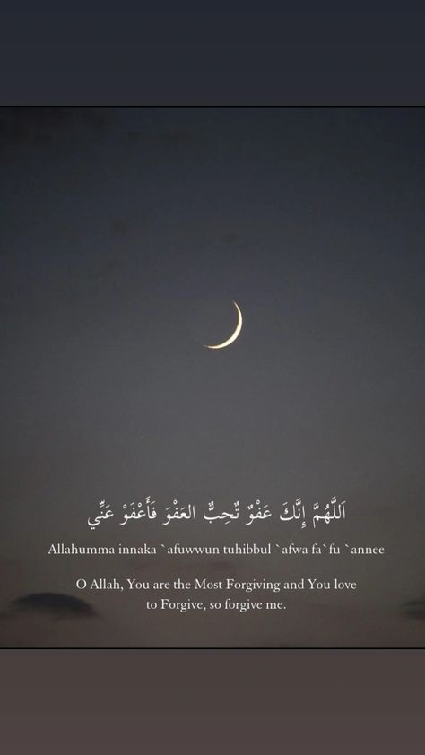 Best dua for laylatul Qadar Ramadan Mubarak Dua, Laylatul Qadar, Best Dua, Ramazan Mubarak, Duck Wallpaper, Ramadan Mubarak, Beautiful Islamic Quotes, Islamic Videos, Sky Aesthetic