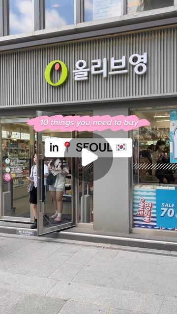 Sanne Vander on Instagram: "10 things you need to buy in Seoul, South Korea 🇰🇷 #seoul #seoulshopping #seoultips #seoultravel #koreanskincare #kbeauty #bblab #roundlab #gentlemonster #daiso" Shopping In Seoul Korea, What To Buy In Seoul Korea, Korea Must Buy, What To Buy In Korea, Things To Buy In Korea, Daiso Korea, Korea Shopping, Seoul Korea Travel, Seoul Travel