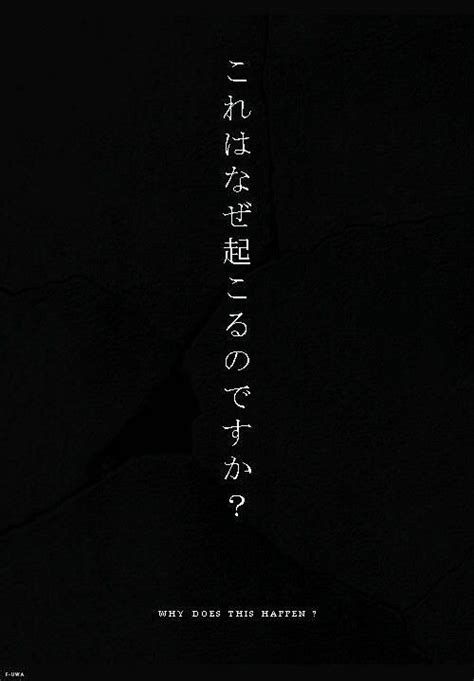 Aesthetic Wallpaper In 2020 | Iphone Wallpaper Tumblr In Materi Bahasa Jepang, Japanese Quotes, Japanese Phrases, Words Wallpaper, Japanese Words, Black Aesthetic Wallpaper, Screen Wallpaper, Wallpaper Pc, Dark Wallpaper