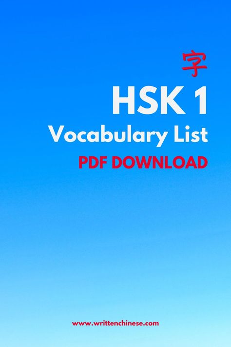 Chinese Vocabulary Hsk 1, Hsk1 Vocabulary, Hsk 1 Vocabulary, Hsk 1 Chinese, Vocabulary Meaning, Chinese Learn, Bahasa Mandarin, Hsk 1, Bahasa China