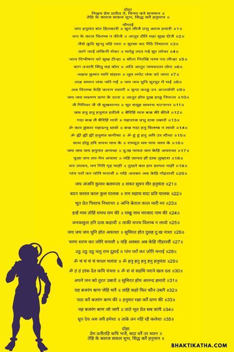 The recitation of the Bajrang Baan early in the morning or just before going to bed is recommended. The sincere recitation of the Bajrang Baan will remove all negative energies from your surroundings, and bring peace and harmony in your life.The worship of Hanuman who is the rudra avatar of Shiva gives one strength and confidence to overcome any difficulty in life. Bajrang Ban Lyrics, Bajrang Baan In Hindi, Bajrang Baan Lyrics, Hanuman Baan, Bajarang Ban, Bajrang Ban, Hanuman Chalisa Mantra, Hanuman Hd, Motivational Good Morning Quotes