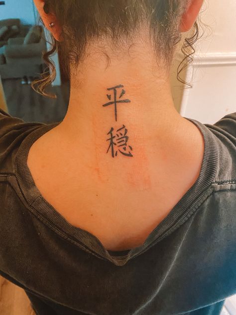 Balance Neck Tattoo, Japanese Tattoo On Neck, Kanji Neck Tattoo, Tattoos Back Of Neck, Japanese Neck Tattoo, Neck Tattoo Back, Women Neck Tattoo, The Neck Tattoo, Tattoo Balance