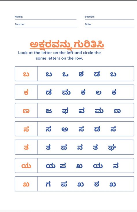 Hindi Vowels, 2 Letter Words, Words Worksheet, 2 Letter, Letter N Words, Kindergarten Worksheets, Kindergarten, Quick Saves