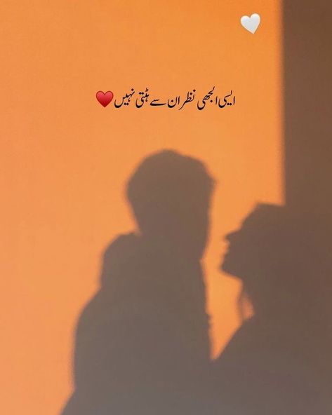 One Line Love Quotes, Poetry On Eyes, Writer Instagram, Urdu Lyrics, Life Poems, Shayari In Urdu, 1 Line Quotes, Short Instagram Quotes, Love My Husband Quotes