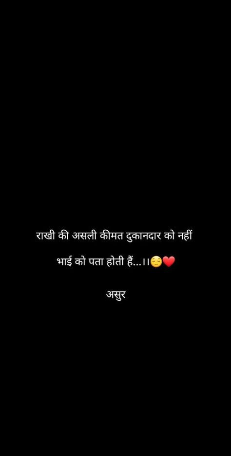 Rakhi or bhai ..!! Miss You Bhai Shayari, Miss You Bhai Quotes Hindi, Brother Shayari In Hindi, Bhai Bahan Quotes In Hindi, Bhai Quotes In Hindi, Sister Shayari In Hindi, Brother Quotes In Hindi, Bhai Quotes, Bhai Shayari