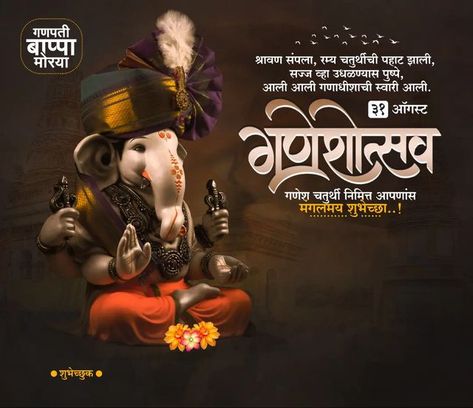 Ganpati Banner Background Images Hd Png, Ganpati Banner Design, Ganesh Chaturthi Banner Background, Bail Pola Banner Background, Ganesh Chaturthi Banner, Bail Pola, Birthday Banner Background Hd, Good Morning Hug, Kohli Wallpapers