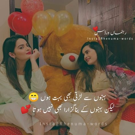 Sisters Dp For Whatsapp, Sister Bond Quotes, Brother Sister Love Quotes, Rabeeca Khan, Sister Love Quotes, Sisters Goals, Friendship Quotes Images, Crazy Girl Quote, Chocolate Pictures