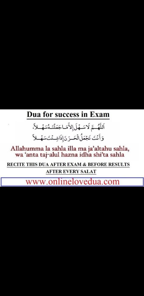 Dua For Exam Result, Dua For Success, Islamic Hadith, How To Pass Exams, Short Islamic Quotes, Exam Results, Quran Quotes Inspirational, Islamic Love Quotes, Quran Quotes