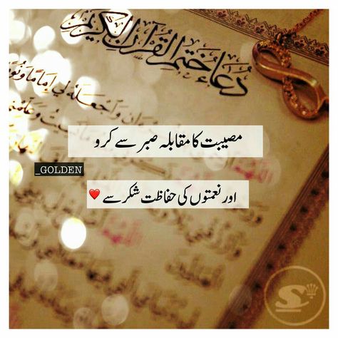 Ramzan Shayari Urdu, Ramzan Poetry In Urdu, Ramzan Poetry, Ramzan Quotes, Islamic Words, Mic Quotes, Savvy Quotes, Juma Mubarak, Quran Urdu