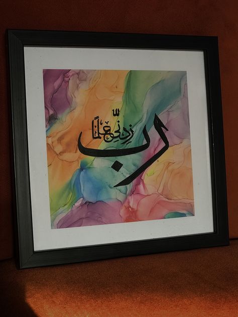 Rabbi zidni ilma calligraphy Rabi Zidni Ilma Calligraphy, Rabbi Zidni Ilma Calligraphy, Rabi Zidni Ilma, Rabbi Zidni Ilma, Islamic Art Canvas, Arabic Calligraphy Design, Islamic Caligraphy Art, Diy Abstract Canvas Art, Islamic Calligraphy Painting