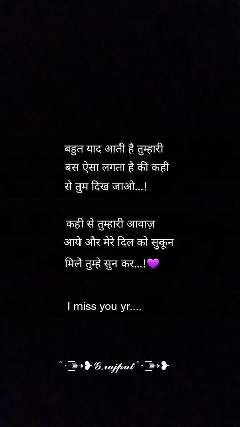 Missing Quotes For Him In Hindi, Miss You Shayari In Hindi Love, Missing Shayari Love, Miss You Shayari In Hindi, Miss You Quotes In Hindi, Heart Touching True Love Quotes In Hindi, Missing You Quotes For Him In Hindi, Miss You Shayari, Missing You Quotes For Him Distance