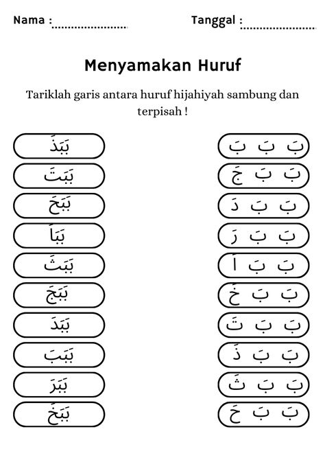 Worksheet Hijaiyah, Islamic Learning, Media Pembelajaran, Arabic Worksheets, Kindergarten, Quick Saves