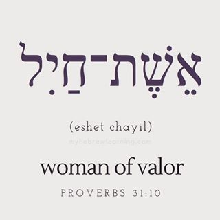 Yesterday we spoke about Psalm 119, which is an alphabetic poem, and today, we will speak about another alphabetic poem in the Hebrew Bible, found in the book of Proverbs 31:10-31, “Eshet Chayil,” known in English as “Woman of Valor.” ⠀⠀⠀⠀⠀⠀⠀⠀⠀⠀⠀⠀⠀⠀⠀⠀⠀⠀⠀⠀⠀⠀⠀⠀⠀⠀⠀ If you were to read this poem in the original Hebrew language, you would notice that this is a poem consisting of 22 verses, and that each verse starts with one of the Hebrew letters in its alphabetical order. ⠀⠀⠀⠀⠀⠀⠀⠀⠀⠀⠀⠀⠀⠀⠀⠀⠀⠀⠀⠀⠀⠀⠀⠀⠀⠀⠀ Tattoo For Women Quotes, 31 Tattoo, Eshet Chayil, Woman Of Valor, Hebrew Language Words, The Book Of Proverbs, Hebrew Tattoo, Hebrew Vocabulary, Hebrew Quotes